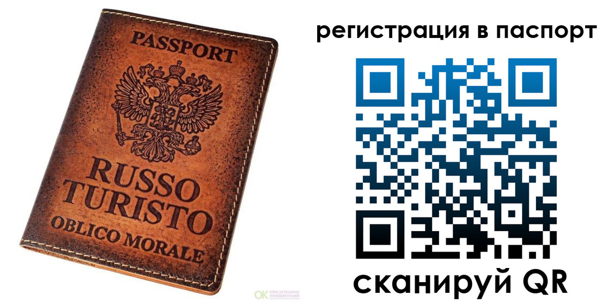 временная прописка в Николаевске-на-Амуре