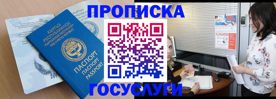 прописка законно в Николаевске-на-Амуре