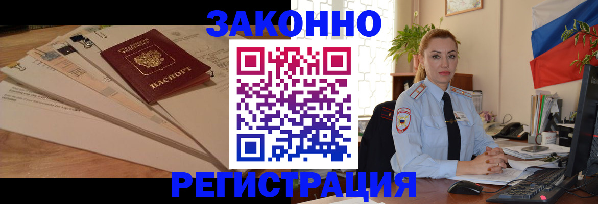 где прописаться в Николаевске-на-Амуре