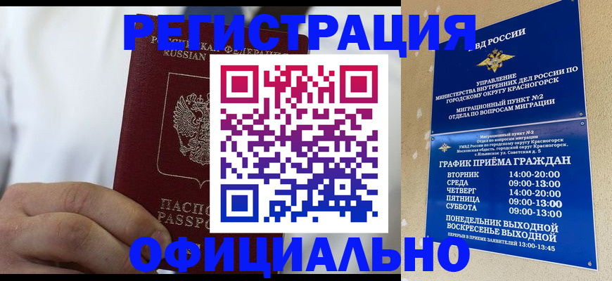 прописка для кредита в Николаевске-на-Амуре