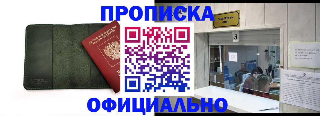 временная регистрация 2025 в Николаевске-на-Амуре