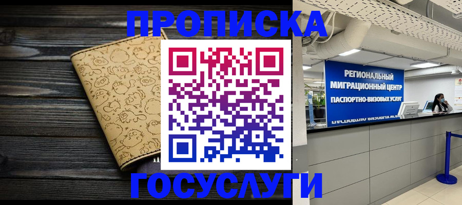 пропишу в квартире в Николаевске-на-Амуре