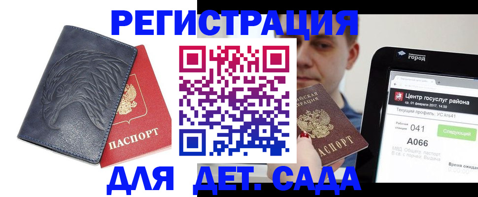 прописка 2025 в Николаевске-на-Амуре