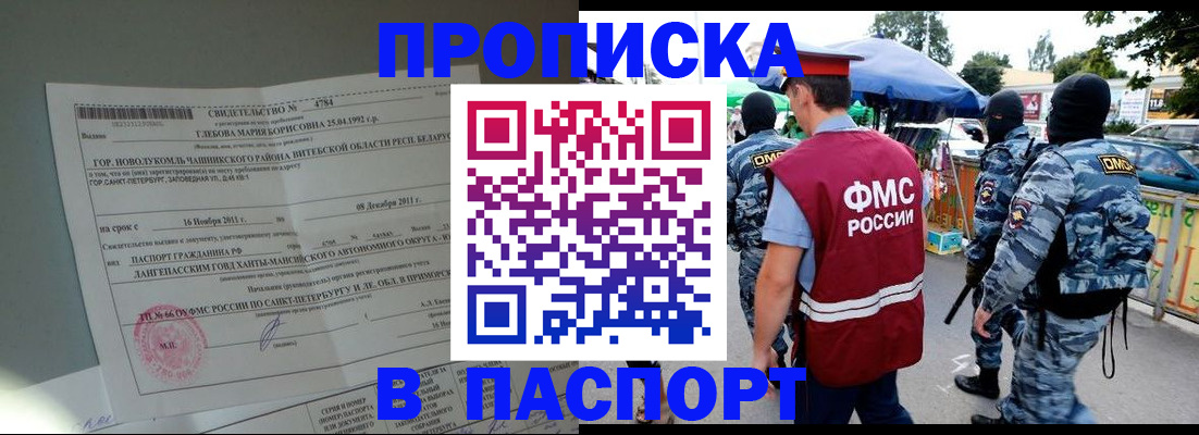 временная регистрация адрес в Николаевске-на-Амуре
