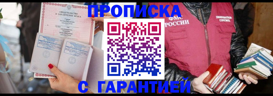 временная регистрация поиск в Николаевске-на-Амуре