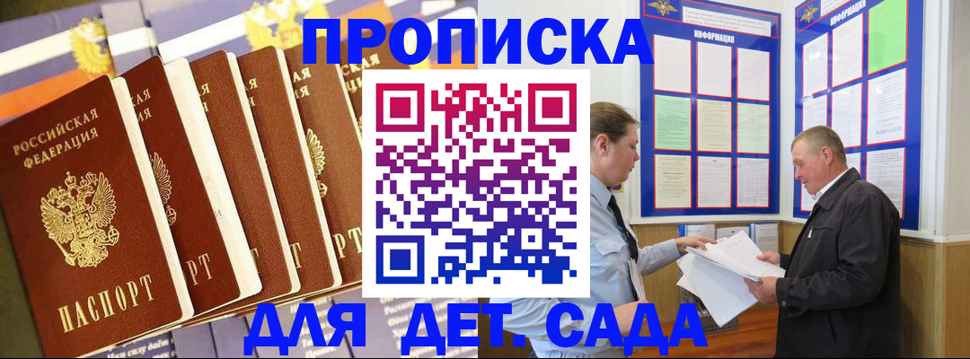 прописка регистрация в Николаевске-на-Амуре