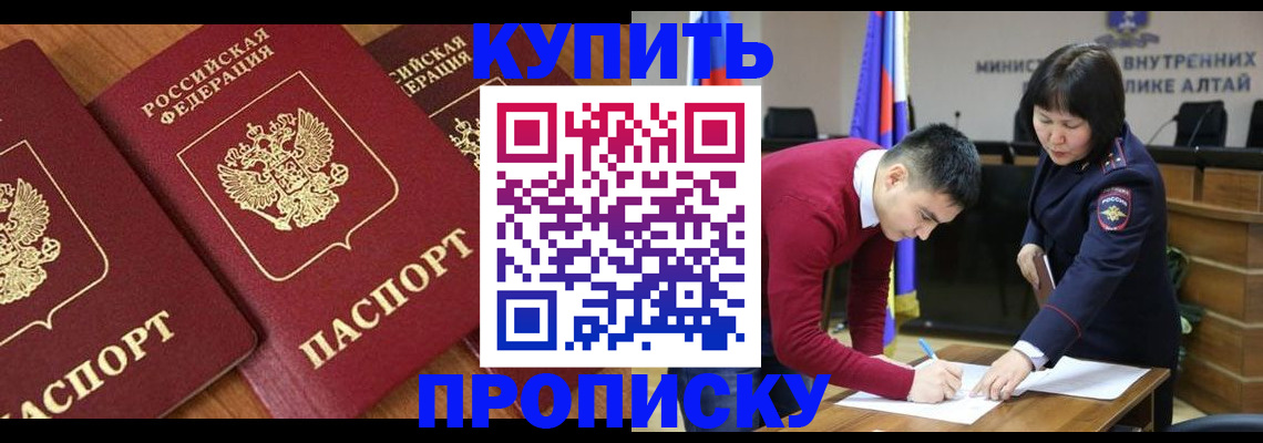 временная прописка в Николаевске-на-Амуре