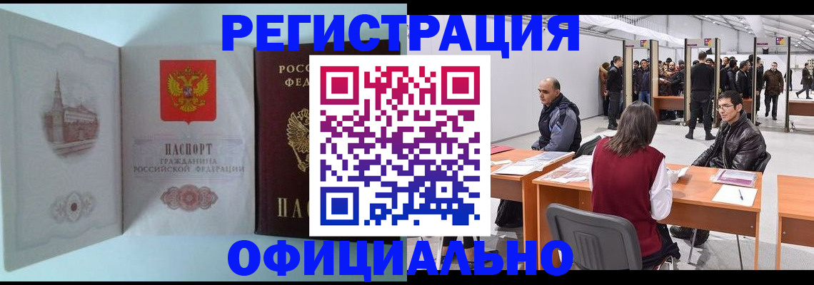 прописка для школы в Николаевске-на-Амуре
